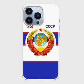 Чехол для iPhone 13 Pro с принтом СССР ,  |  | logo | russia | ussr | герб ссср | логотип | надпись | патриот | патриотизм | рожденный в ссср | россия | советский союз | ссср | форма | я русский