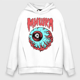 Мужское худи Oversize хлопок с принтом Mishka NYC , френч-терри — 70% хлопок, 30% полиэстер. Мягкий теплый начес внутри —100% хлопок | боковые карманы, эластичные манжеты и нижняя кромка, капюшон на магнитной кнопке | Тематика изображения на принте: ciclop | eye | fashion | hype | hypebeast | skull | streatwear | street | wear | глаз | мишка | мода | стритвир | хайп | хайповый шмот | циклоп | череп