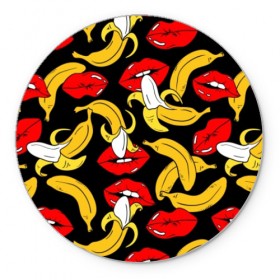Коврик круглый с принтом Губы и бананы , резина и полиэстер | круглая форма, изображение наносится на всю лицевую часть | background | bananas | black | drawing | erotic | food | fruit | lips | red | womens | бананы | губы | еда | женские | красные | рисунок | фон | фрукты | черный