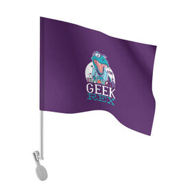 Флаг для автомобиля с принтом Geek Rex , 100% полиэстер | Размер: 30*21 см | geek | rex | дино | динозавр | рекс | ученый | физик | физика | химик | химия