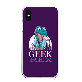 Чехол для iPhone XS Max матовый с принтом Geek Rex , Силикон | Область печати: задняя сторона чехла, без боковых панелей | geek | rex | дино | динозавр | рекс | ученый | физик | физика | химик | химия