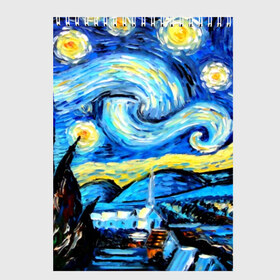 Скетчбук с принтом Звездная ночь Ван Гог , 100% бумага
 | 48 листов, плотность листов — 100 г/м2, плотность картонной обложки — 250 г/м2. Листы скреплены сверху удобной пружинной спиралью | impressionism | night | sky | stars | van gogh | ван гог | живопись | звездная ночь | звезды | импрессионизм | искусство | краски | небо | ночь | рисунок