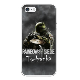 Чехол для iPhone 5/5S матовый с принтом Tachanka Rainbow Six , Силикон | Область печати: задняя сторона чехла, без боковых панелей | gameplay | mozzie | pvp | r6 | r6s | siege | герой | дым | огонь | осада | пламя | радуга | снайпер | сражения | туман | шутер