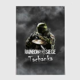 Постер с принтом Tachanka : Rainbow Six , 100% бумага
 | бумага, плотность 150 мг. Матовая, но за счет высокого коэффициента гладкости имеет небольшой блеск и дает на свету блики, но в отличии от глянцевой бумаги не покрыта лаком | gameplay | mozzie | pvp | r6 | r6s | siege | герой | дым | огонь | осада | пламя | радуга | снайпер | сражения | туман | шутер