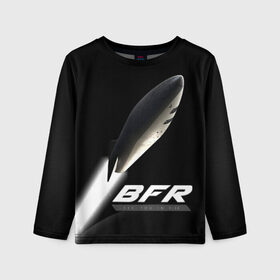 Детский лонгслив 3D с принтом BFR (Big Falcon Rocket) , 100% полиэстер | длинные рукава, круглый вырез горловины, полуприлегающий силуэт
 | bfr | big falcon rocket | elon musk | falcon 9 | falcon heavy | spacex | илон маск | космический корабль | космос | ракета