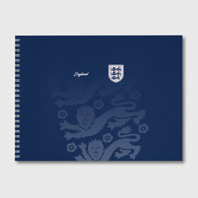 Альбом для рисования с принтом Сборная Англии , 100% бумага
 | матовая бумага, плотность 200 мг. | england | англия | сборная | сборная англии | сборная англии по футболу | сборные | форма | футбол | футбольные сборные | чемпионат | чемпионат мира | чемпионат мира по футболу