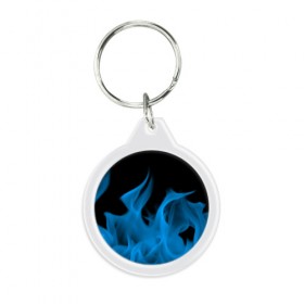 Брелок круглый с принтом Синий огонь , пластик и полированная сталь | круглая форма, металлическое крепление в виде кольца | fire | flame | in fire | smoke | в огне | дым | огненный | огонь | текстуры