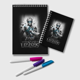 Блокнот с принтом League of Legends Ezreal , 100% бумага | 48 листов, плотность листов — 60 г/м2, плотность картонной обложки — 250 г/м2. Листы скреплены удобной пружинной спиралью. Цвет линий — светло-серый
 | ezreal | league of legends | lol | игры | киберспорт | компьютерные игры | лига легенд | эзреаль