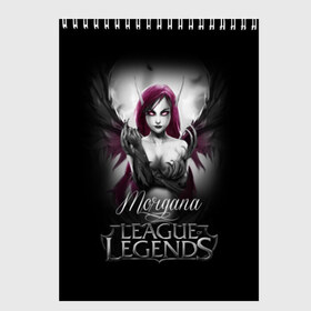Скетчбук с принтом League of Legends Morgana , 100% бумага
 | 48 листов, плотность листов — 100 г/м2, плотность картонной обложки — 250 г/м2. Листы скреплены сверху удобной пружинной спиралью | Тематика изображения на принте: league of legends | lol | morgana | игры | киберспорт | компьютерные игры | лига легенд | моргана