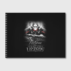 Альбом для рисования с принтом League of Legends Nocturne , 100% бумага
 | матовая бумага, плотность 200 мг. | league of legends | lol | nocturne | игры | киберспорт | компьютерные игры | лига легенд | ноктюрн