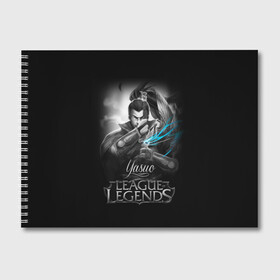 Альбом для рисования с принтом League of Legends Yasuo , 100% бумага
 | матовая бумага, плотность 200 мг. | league of legends | lol | yasuo | игры | киберспорт | компьютерные игры | лига легенд | ясуо