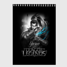 Скетчбук с принтом League of Legends Yasuo , 100% бумага
 | 48 листов, плотность листов — 100 г/м2, плотность картонной обложки — 250 г/м2. Листы скреплены сверху удобной пружинной спиралью | league of legends | lol | yasuo | игры | киберспорт | компьютерные игры | лига легенд | ясуо