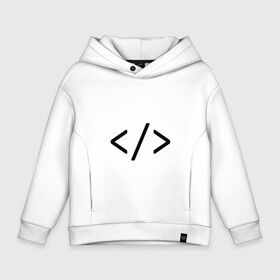 Детское худи Oversize хлопок с принтом Hard coder , френч-терри — 70% хлопок, 30% полиэстер. Мягкий теплый начес внутри —100% хлопок | боковые карманы, эластичные манжеты и нижняя кромка, капюшон на магнитной кнопке | c | c++ | code | coder tag | computer | hacker | java | programm | программа | программист