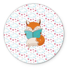 Коврик круглый с принтом Лиса с книжкой , резина и полиэстер | круглая форма, изображение наносится на всю лицевую часть | fox | foxed | арт | лис | лиса | лисенок | лисичка | пушистик | рыжая | рыжмй хвост