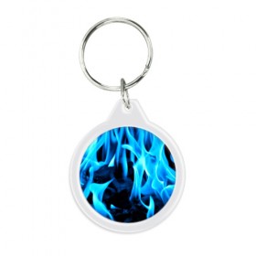 Брелок круглый с принтом Синий огонь , пластик и полированная сталь | круглая форма, металлическое крепление в виде кольца | fire | flame | in fire | smoke | в огне | дым | огненный | огонь | текстуры