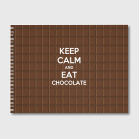 Альбом для рисования с принтом Keep calm and eat chocolate , 100% бумага
 | матовая бумага, плотность 200 мг. | Тематика изображения на принте: and | call | chocolate | eat | font | inscription | keep calm | keyboard | keys | motto | slogan | text | девиз | ешь | и | клавиатура | клавиши | лозунг | надпись | призыв | сохраняйте | спокойствие | текст | шоколад | шрифт