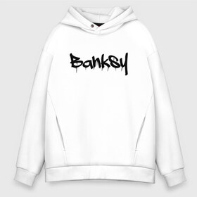 Мужское худи Oversize хлопок с принтом BANKSY БЭНКСИ , френч-терри — 70% хлопок, 30% полиэстер. Мягкий теплый начес внутри —100% хлопок | боковые карманы, эластичные манжеты и нижняя кромка, капюшон на магнитной кнопке | Тематика изображения на принте: artist | banksy | graffiti | street wear | бэнкси | граффити | искусство | надписи | уличный художник