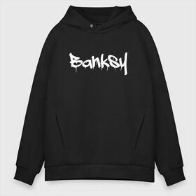 Мужское худи Oversize хлопок с принтом BANKSY , френч-терри — 70% хлопок, 30% полиэстер. Мягкий теплый начес внутри —100% хлопок | боковые карманы, эластичные манжеты и нижняя кромка, капюшон на магнитной кнопке | banksy | graffiti | street wear | бэнкси | граффити | искусство | надписи | уличный художник