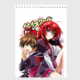 Скетчбук с принтом High School DxD , 100% бумага
 | 48 листов, плотность листов — 100 г/м2, плотность картонной обложки — 250 г/м2. Листы скреплены сверху удобной пружинной спиралью | Тематика изображения на принте: high school dxd | highschool dxd | аниме | демоны старшей школы | манга | ранобэ | старшая школа dxd | старшая школа демоны против падших | хай сукуру dxd