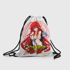 Рюкзак-мешок 3D с принтом High School DxD, Риас , 100% полиэстер | плотность ткани — 200 г/м2, размер — 35 х 45 см; лямки — толстые шнурки, застежка на шнуровке, без карманов и подкладки | Тематика изображения на принте: high school dxd | highschool dxd | rias gremory | аниме | демоны старшей школы | манга | ранобэ | риас | риас гремори | старшая школа dxd | старшая школа демоны против падших | хай сукуру dxd