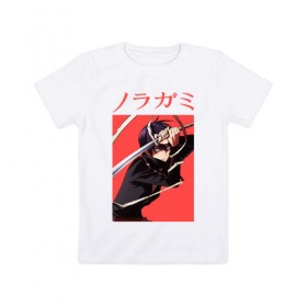 Детская футболка хлопок с принтом Бездомный бог , 100% хлопок | круглый вырез горловины, полуприлегающий силуэт, длина до линии бедер | anime | noragami | аниме | бездомный бог | манга | норагами | хиёри ики | ято