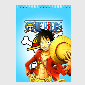 Скетчбук с принтом One Piece , 100% бумага
 | 48 листов, плотность листов — 100 г/м2, плотность картонной обложки — 250 г/м2. Листы скреплены сверху удобной пружинной спиралью | monkey d. luffy | one piece | tony tony chopper | аниме | большой куш | ван пис | ванпис | манга | манки д. луффи | пираты | пираты соломенной шляпы | тони тони чоппер