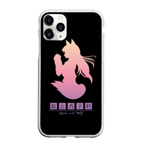 Чехол для iPhone 11 Pro матовый с принтом Волчица и пряности , Силикон |  | anime | manga | okami to koshinryo | spice and wolf | wolf and spice | аниме | волчица и пряности | волчица и специи | манга | оками то косинрё | ранобэ | холо