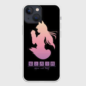 Чехол для iPhone 13 mini с принтом силуэт Аниме девочки оборотня ,  |  | anime | manga | okami to koshinryo | spice and wolf | wolf and spice | аниме | волчица и пряности | волчица и специи | манга | оками то косинрё | ранобэ | холо