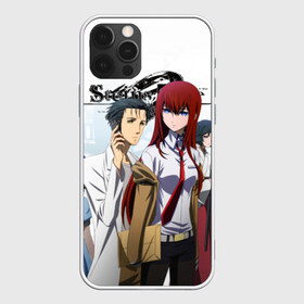 Чехол для iPhone 12 Pro Max с принтом Врата Штейна , Силикон |  | steins gate | steinsgate | аниме | ворота штейна | врата штейна | компьютерные игры | курису макисэ | манга | ринтаро окабэ