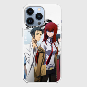 Чехол для iPhone 13 Pro с принтом Врата Штейна ,  |  | Тематика изображения на принте: steins gate | steinsgate | аниме | ворота штейна | врата штейна | компьютерные игры | курису макисэ | манга | ринтаро окабэ