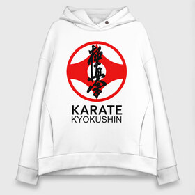 Женское худи Oversize хлопок с принтом Karate Kyokushin , френч-терри — 70% хлопок, 30% полиэстер. Мягкий теплый начес внутри —100% хлопок | боковые карманы, эластичные манжеты и нижняя кромка, капюшон на магнитной кнопке | box | boxing | bruce lee | champion | dragon | fight | fighter | judo | muay thai | team | tiger | ufc | али | боевые | боец | бой | бокс | боксер | борьба | брюс ли | воин | дзюдо | дракон | единоборства | искусство | карате | контакт | кулак | лев