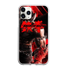 Чехол для iPhone 11 Pro Max матовый с принтом Tekken , Силикон |  | arcade | battle | combo | damage | evolution | game | jin | knee | ranked | the mixup lyon | tournament | twt | uppercut | vs | железный | кулак | манга | файтинг