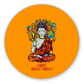 Коврик для мышки круглый с принтом Happy Buddha Purnima , резина и полиэстер | круглая форма, изображение наносится на всю лицевую часть | Тематика изображения на принте: buddha | golden | happy | indian | kesa | lotus | monk | orange | ornament | pattern | pose | religion | shakyamuni | spiritual | te | будда | буддизм | духовный | золотой | индийский | кашая | кэса | лотос | оранжевый | орнамент | основатель | по