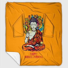 Плед с рукавами с принтом Happy Buddha Purnima , 100% полиэстер | Закругленные углы, все края обработаны. Ткань не мнется и не растягивается. Размер 170*145 | buddha | golden | happy | indian | kesa | lotus | monk | orange | ornament | pattern | pose | religion | shakyamuni | spiritual | te | будда | буддизм | духовный | золотой | индийский | кашая | кэса | лотос | оранжевый | орнамент | основатель | по