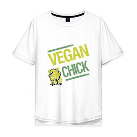 Мужская футболка хлопок Oversize с принтом Vegan Chick , 100% хлопок | свободный крой, круглый ворот, “спинка” длиннее передней части | earth | green | greenpaece | nature | sport | vegan | world | yoga | веган | вегетарианец | гринпис | дерево | еда | животные | жизнь | здоровье | зеленый | йога | лес | мир | овощи | пища | планета | природа | птица | растение | спорт