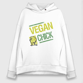 Женское худи Oversize хлопок с принтом Vegan Chick , френч-терри — 70% хлопок, 30% полиэстер. Мягкий теплый начес внутри —100% хлопок | боковые карманы, эластичные манжеты и нижняя кромка, капюшон на магнитной кнопке | earth | green | greenpaece | nature | sport | vegan | world | yoga | веган | вегетарианец | гринпис | дерево | еда | животные | жизнь | здоровье | зеленый | йога | лес | мир | овощи | пища | планета | природа | птица | растение | спорт