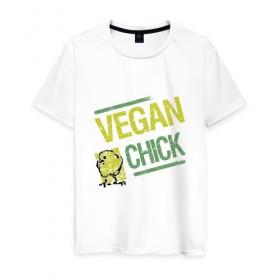 Мужская футболка хлопок с принтом Vegan Chick , 100% хлопок | прямой крой, круглый вырез горловины, длина до линии бедер, слегка спущенное плечо. | earth | green | greenpaece | nature | sport | vegan | world | yoga | веган | вегетарианец | гринпис | дерево | еда | животные | жизнь | здоровье | зеленый | йога | лес | мир | овощи | пища | планета | природа | птица | растение | спорт