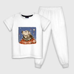 Детская пижама хлопок с принтом Гав - Гав , 100% хлопок |  брюки и футболка прямого кроя, без карманов, на брюках мягкая резинка на поясе и по низу штанин
 | Тематика изображения на принте: alien | dog | earth | express | futurama | moon | planet | space | world | астронавт | боксер | волк | долматинец | звезда | земля | инопланетянин | йорк | космонавт | космос | луна | марс | мир | наса | нло | ночь | овчарка | песик