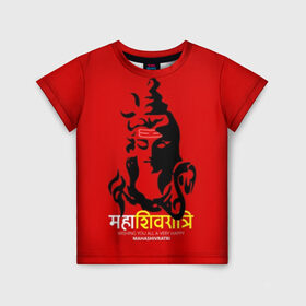 Детская футболка 3D с принтом Шива , 100% гипоаллергенный полиэфир | прямой крой, круглый вырез горловины, длина до линии бедер, чуть спущенное плечо, ткань немного тянется | character | deity | god | hara | hindu | hinduism | india | mahadev | mahashivratri | male | message | shiva | shivratri | бог | божество | индия | индуизм | индус | махадев | махашивратри | мужчина | персонаж | сообщение | хара | шива | шивратри
