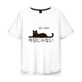 Мужская футболка хлопок Oversize с принтом Not today cat/Не сегодня , 100% хлопок | свободный крой, круглый ворот, “спинка” длиннее передней части | Тематика изображения на принте: anime | bts | cat | cute | cute cats | idol | japan | japanese | k pop | kawaii | kpop | lettering | letters | memes. animal | nekojima | not today | tokyo | tokyo girl | бтс | кот | кпоп | лень