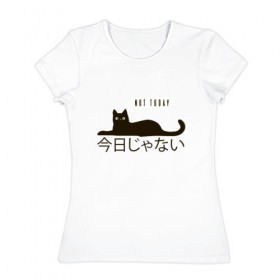 Женская футболка хлопок с принтом Not today cat/Не сегодня , 100% хлопок | прямой крой, круглый вырез горловины, длина до линии бедер, слегка спущенное плечо | anime | bts | cat | cute | cute cats | idol | japan | japanese | k pop | kawaii | kpop | lettering | letters | memes. animal | nekojima | not today | tokyo | tokyo girl | бтс | кот | кпоп | лень