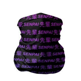 Бандана-труба 3D с принтом SENPAI , 100% полиэстер, ткань с особыми свойствами — Activecool | плотность 150‒180 г/м2; хорошо тянется, но сохраняет форму | ahegao | anime | senpai | аниме | ахегао | иероглифы | надписи | семпай | сенпай