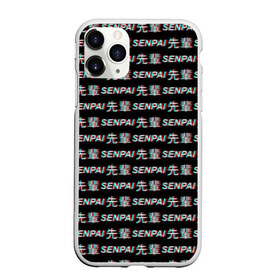Чехол для iPhone 11 Pro Max матовый с принтом SENPAI GLITCH , Силикон |  | ahegao | anime | black and white | glitch | senpai | аниме | ахегао | глитч | иероглифы | семпай | сенпай | черно белый