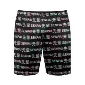 Мужские шорты 3D спортивные с принтом SENPAI GLITCH ,  |  | ahegao | anime | black and white | glitch | senpai | аниме | ахегао | глитч | иероглифы | семпай | сенпай | черно белый