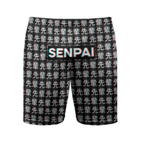 Мужские шорты 3D спортивные с принтом SENPAI GLITCH ,  |  | ahegao | anime | black and white | glitch | senpai | аниме | ахегао | глитч | иероглифы | надписи | семпай | сенпай | черно белый