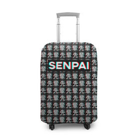 Чехол для чемодана 3D с принтом SENPAI GLITCH , 86% полиэфир, 14% спандекс | двустороннее нанесение принта, прорези для ручек и колес | ahegao | anime | black and white | glitch | senpai | аниме | ахегао | глитч | иероглифы | надписи | семпай | сенпай | черно белый