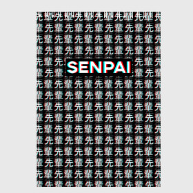 Скетчбук с принтом SENPAI GLITCH , 100% бумага
 | 48 листов, плотность листов — 100 г/м2, плотность картонной обложки — 250 г/м2. Листы скреплены сверху удобной пружинной спиралью | ahegao | anime | black and white | glitch | senpai | аниме | ахегао | глитч | иероглифы | надписи | семпай | сенпай | черно белый