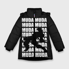 Зимняя куртка для девочек 3D с принтом MUDA MUDA , ткань верха — 100% полиэстер; подклад — 100% полиэстер, утеплитель — 100% полиэстер. | длина ниже бедра, удлиненная спинка, воротник стойка и отстегивающийся капюшон. Есть боковые карманы с листочкой на кнопках, утяжки по низу изделия и внутренний карман на молнии. 

Предусмотрены светоотражающий принт на спинке, радужный светоотражающий элемент на пуллере молнии и на резинке для утяжки. | anime | aureo | jojo | jojos | jojos bizarre adventure | vento | боевик | джоджо | иероглиф | манга | приключения | стиль | ужасы | фэнтези | япония
