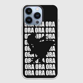 Чехол для iPhone 13 Pro с принтом ORA ORA ORA ,  |  | anime | aureo | jojo | jojos | jojos bizarre adventure | vento | боевик | джоджо | иероглиф | манга | приключения | стиль | ужасы | фэнтези | япония