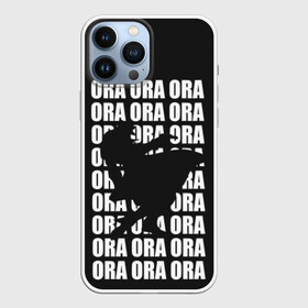 Чехол для iPhone 13 Pro Max с принтом ORA ORA ORA ,  |  | anime | aureo | jojo | jojos | jojos bizarre adventure | vento | боевик | джоджо | иероглиф | манга | приключения | стиль | ужасы | фэнтези | япония